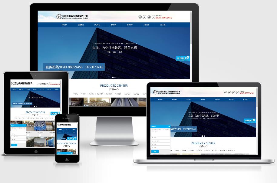 不銹鋼公司網站案例：無錫滿昌不銹鋼Html5響應式公司網站建設案例
